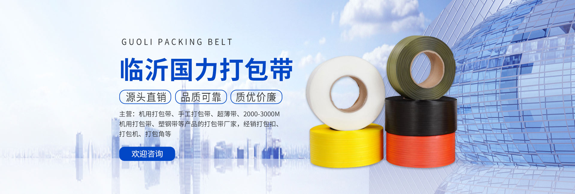 天河清潔公司